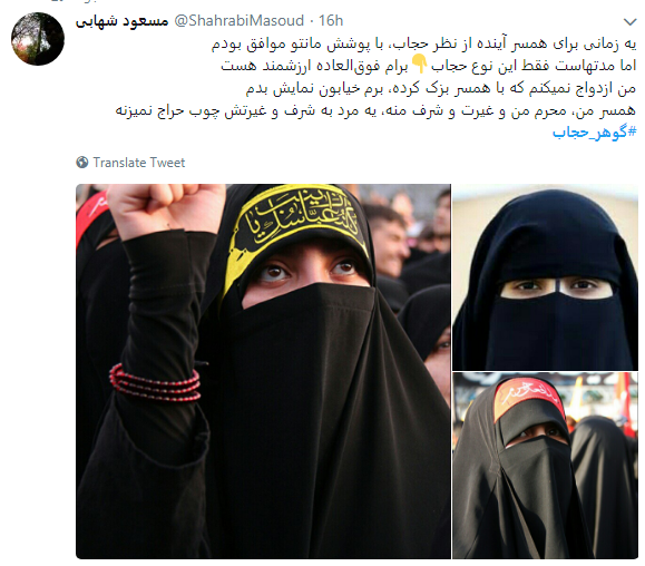 #گوهر_ حجاب واکنش کاربران به روز ملی عفاف و حجاب + نصاویر
