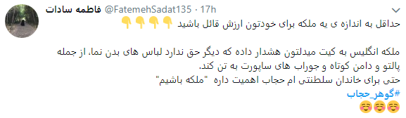 #گوهر_ حجاب واکنش کاربران به روز ملی عفاف و حجاب + نصاویر