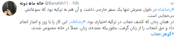 #گوهر_ حجاب واکنش کاربران به روز ملی عفاف و حجاب + نصاویر