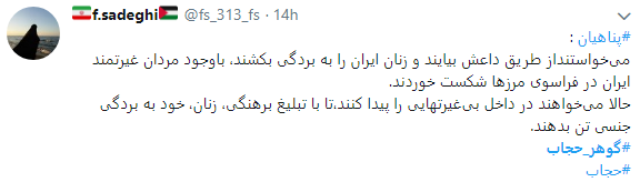 #گوهر_ حجاب واکنش کاربران به روز ملی عفاف و حجاب + نصاویر