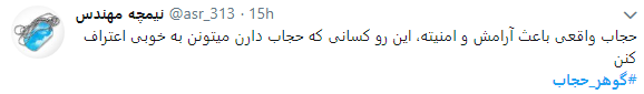 #گوهر_ حجاب واکنش کاربران به روز ملی عفاف و حجاب + نصاویر