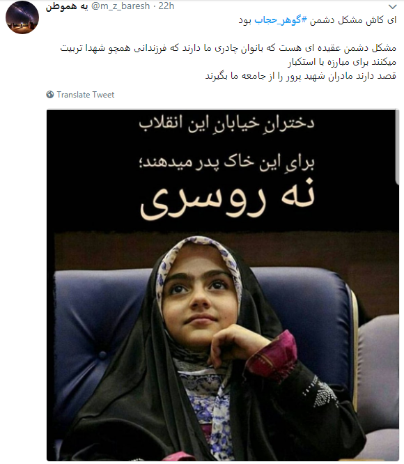 #گوهر_ حجاب واکنش کاربران به روز ملی عفاف و حجاب + نصاویر