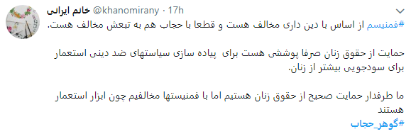 #گوهر_ حجاب واکنش کاربران به روز ملی عفاف و حجاب + نصاویر