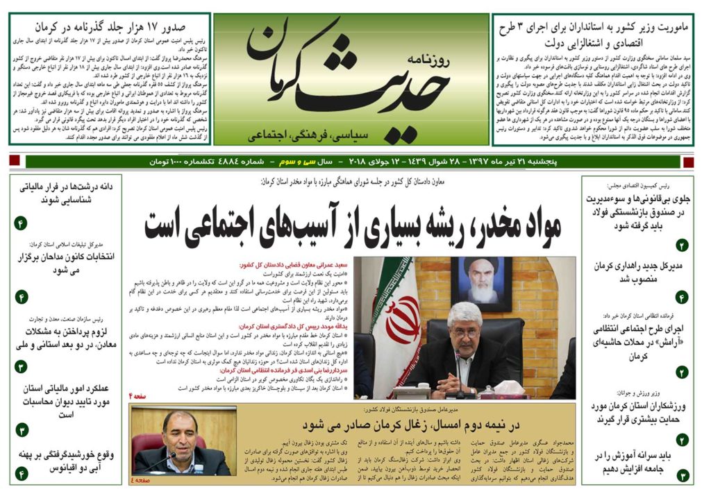 از دردسر بیراهه برای صدا وسیما تا حیوان آزاری در خلا قانون