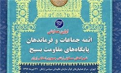 اولین همایش ائمه جماعات و فرماندهان پایگاه&zwnj;های مقاومت بسیج ارتش برگزار شد