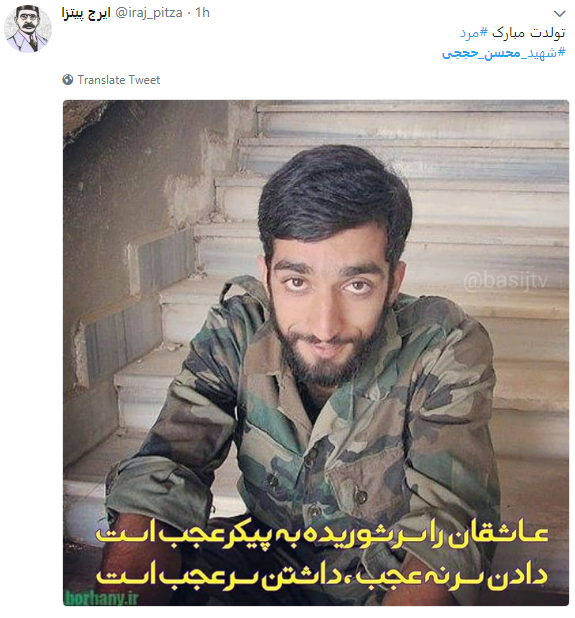تبریک کاربران به مناسبت میلاد سیدالشهدای مدافع حرم  + تصاویر