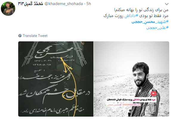 تبریک کاربران به مناسبت میلاد سیدالشهدای مدافع حرم  + تصاویر