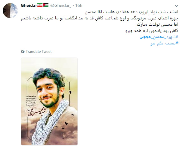 تبریک کاربران به مناسبت میلاد سیدالشهدای مدافع حرم  + تصاویر