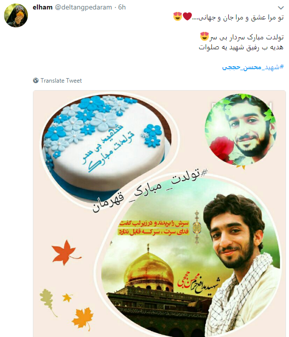 تبریک کاربران به مناسبت میلاد سیدالشهدای مدافع حرم  + تصاویر