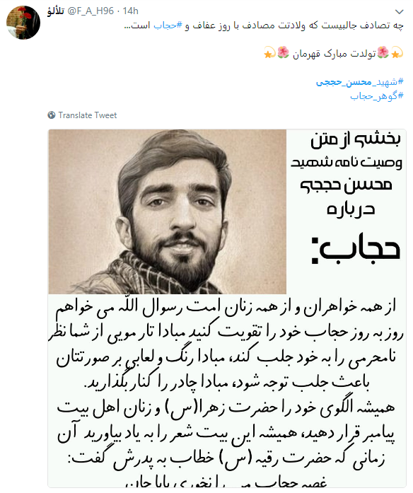 تبریک کاربران به مناسبت میلاد سیدالشهدای مدافع حرم  + تصاویر