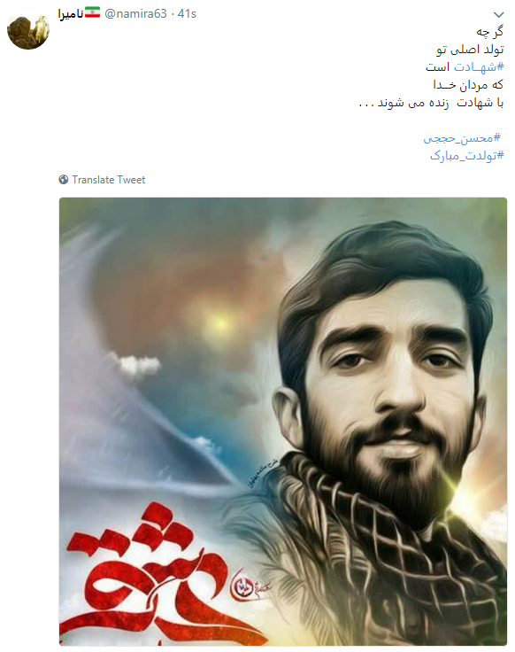 تبریک کاربران به مناسبت میلاد سیدالشهدای مدافع حرم  + تصاویر