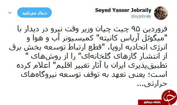 عامل قطعی برق کم آبی است یا اجرای توافقنامه پاریس؟