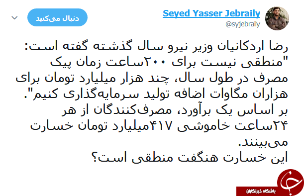 عامل قطعی برق کم آبی است یا اجرای توافقنامه پاریس؟