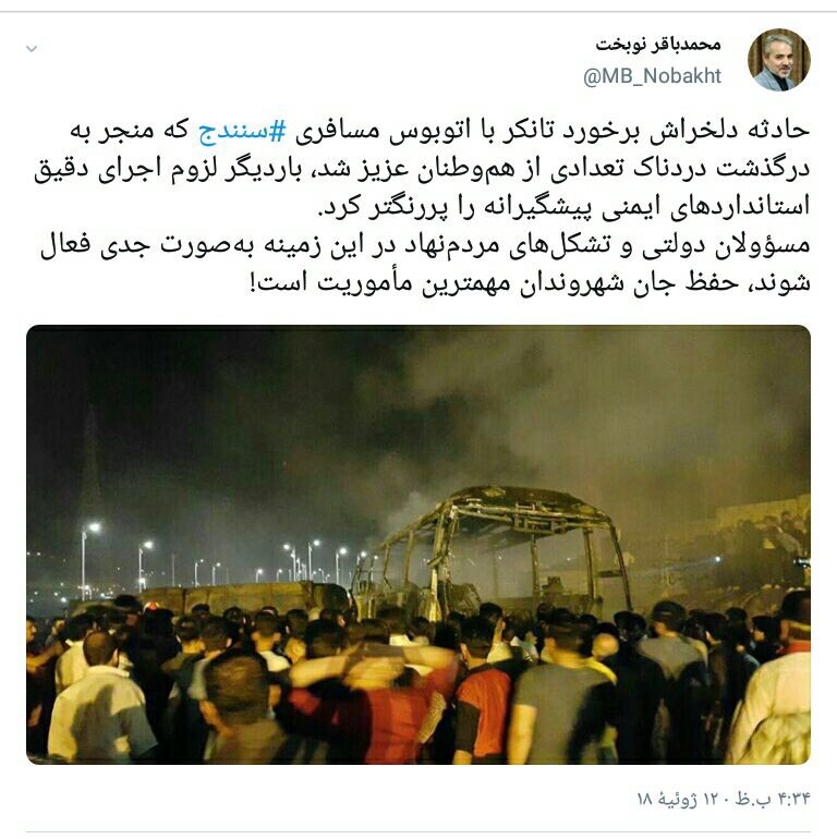حادثه اتوبوس مسافربری در سنندج لزوم اجرای دقیق استانداردهای ایمنی را پررنگتر کرد