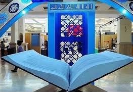برگزاری مرحله استانی مسابقات سراسری قرآن کریم، ۴ مرداد