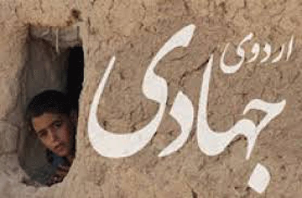 فعالیت ۱۴ گروه جهادی در نقاط محروم فارس
