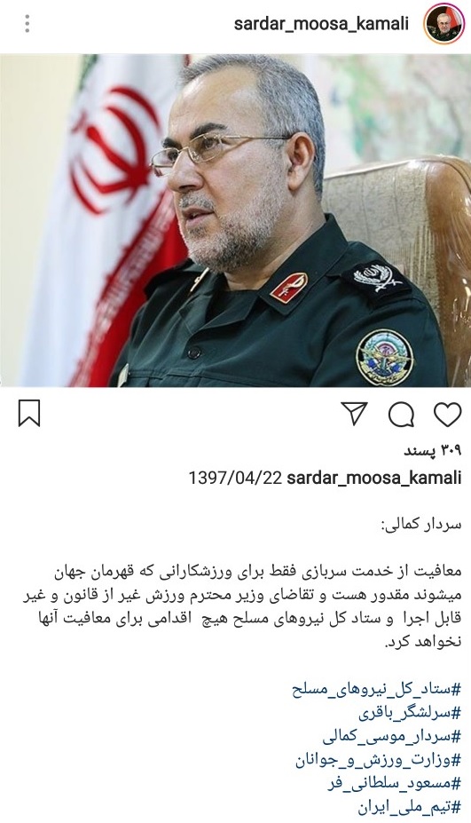 مخالفت سردار کمالی با تقاضای وزیر برای معافیت فوتبالیست&zwnj;ها از سربازی