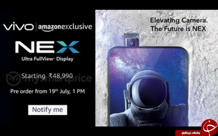 قیمت گوشی Vivo NEX S پیش از عرضه فاش شد +تصویر