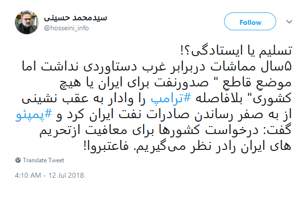 حسینی