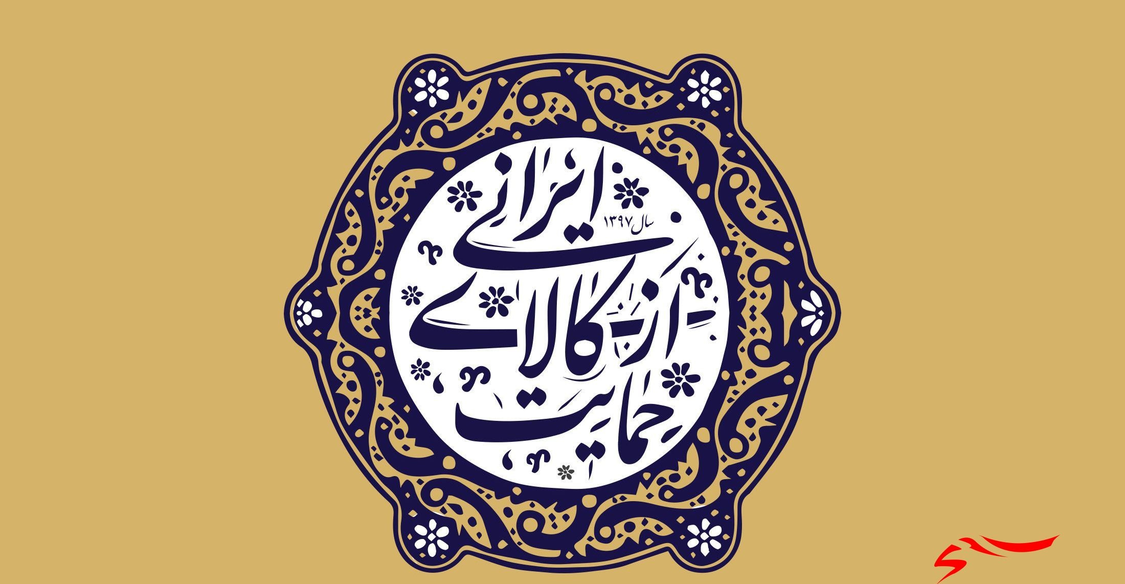 نماهنگ