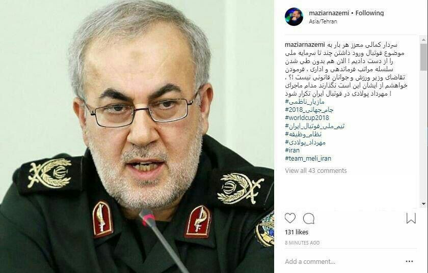 حمایت کاربران از تصمیم سردار کمالی در مخالفت با معافیت سربازی 7 فوتبالیست