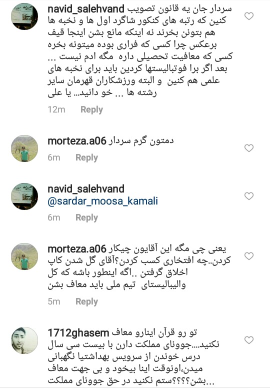 سردار کمالی