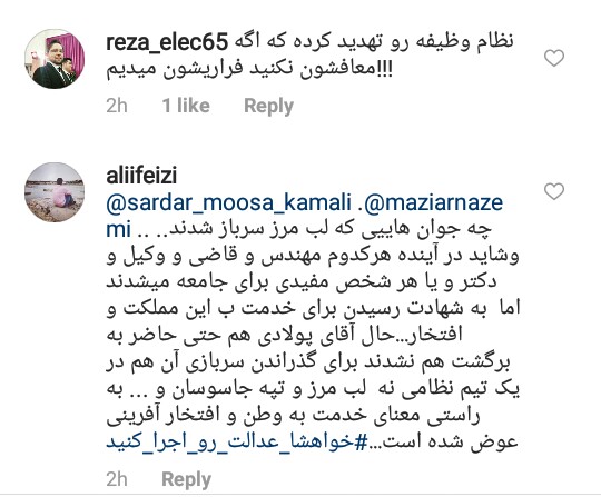 سردار کمالی