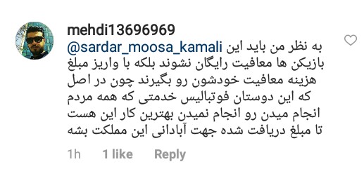 سردار کمالی