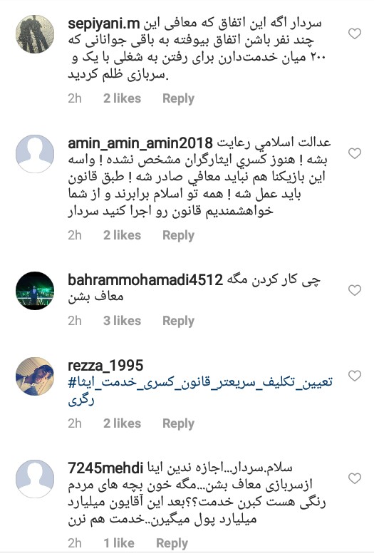 سردار کمالی
