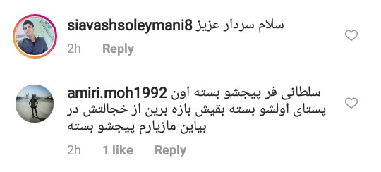 سردار کمالی