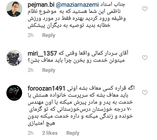 سردار کمالی