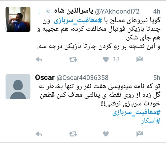 سربازی