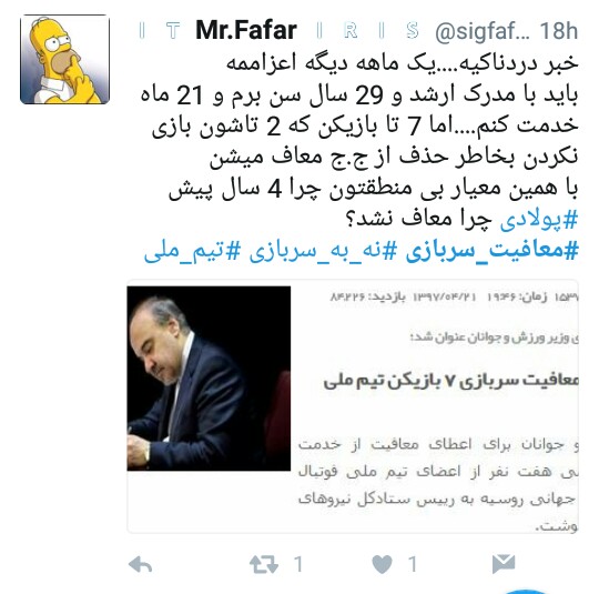 سربازی