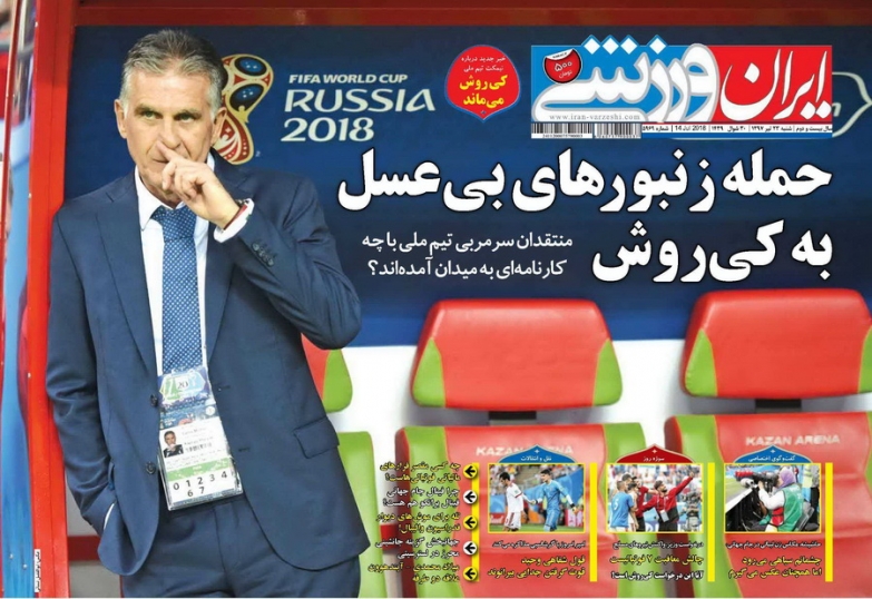 روزنامه&zwnj;های ورزشی ۲۳ تیرماه