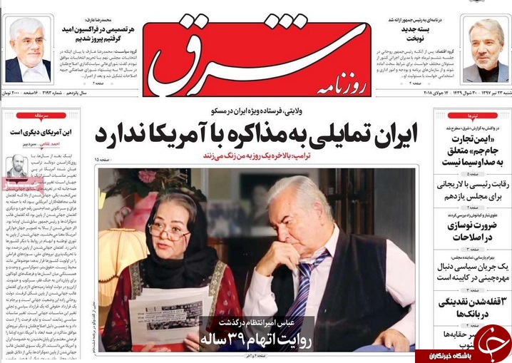 هشدار رهبر انقلاب نسبت به مدارا با مفسدان/ گزارش یک تخلف روی میز روحانی