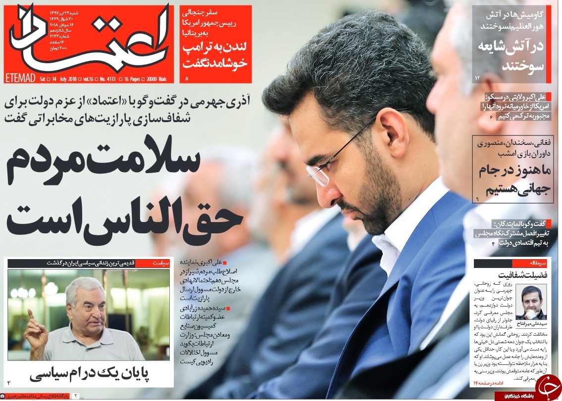 هشدار رهبر انقلاب نسبت به مدارا با مفسدان/ گزارش یک تخلف روی میز روحانی
