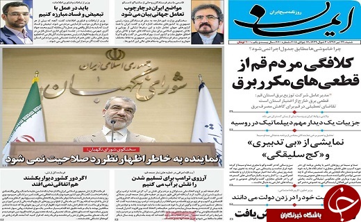 از استفاده از کارت سوخت الزامی میشود تا ورود جدی رسانه ها در بحث فساد مالی