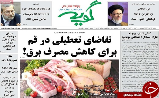 از استفاده از کارت سوخت الزامی میشود تا ورود جدی رسانه ها در بحث فساد مالی