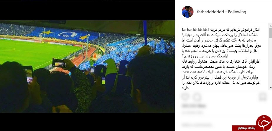 واکنش مجیدی به عملکرد مدیران استقلال در فصل نقل و انتقالات