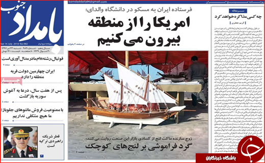 صفحه نخست روزنامه&zwnj;های استانی؛