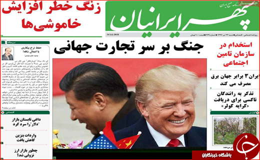 صفحه نخست روزنامه&zwnj;های استانی؛