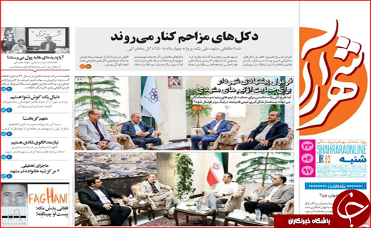 صفحه نخست روزنامه&zwnj;های استانی؛
