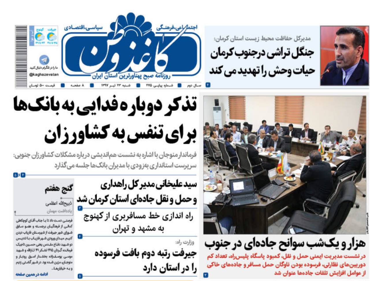از تذکر به بانکها برای تنفس به کشاورزان تا کاهش سوتغذیه درروستاها