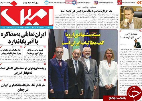 صفحه نخست روزنامه استان&zwnj;آذربایجان شرقی شنبه ۲۳ تیر ماه