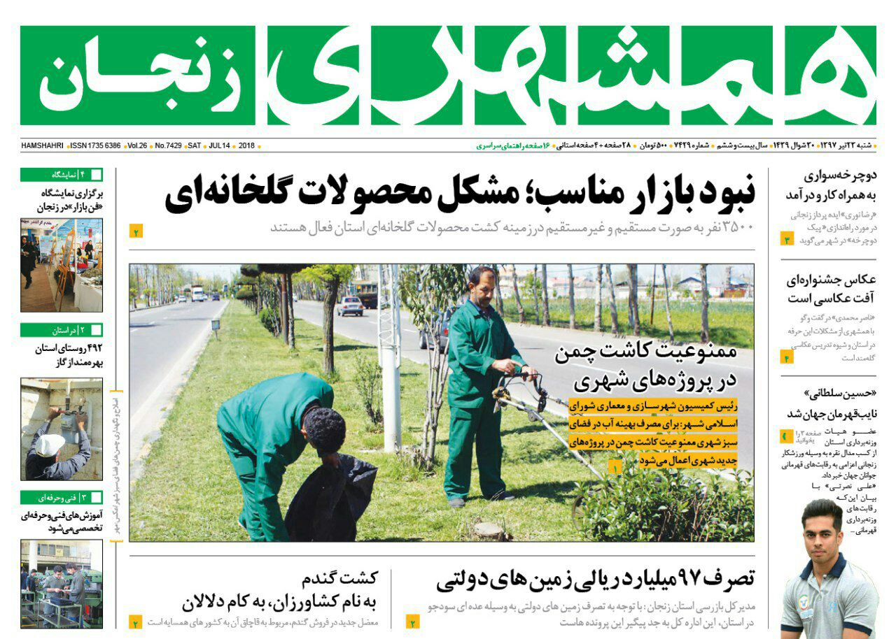 از تحقق بسیاری از مطالبات کامیونداران زنجانی تا ممنوعیت کاشت چمن در پروژه های شهری