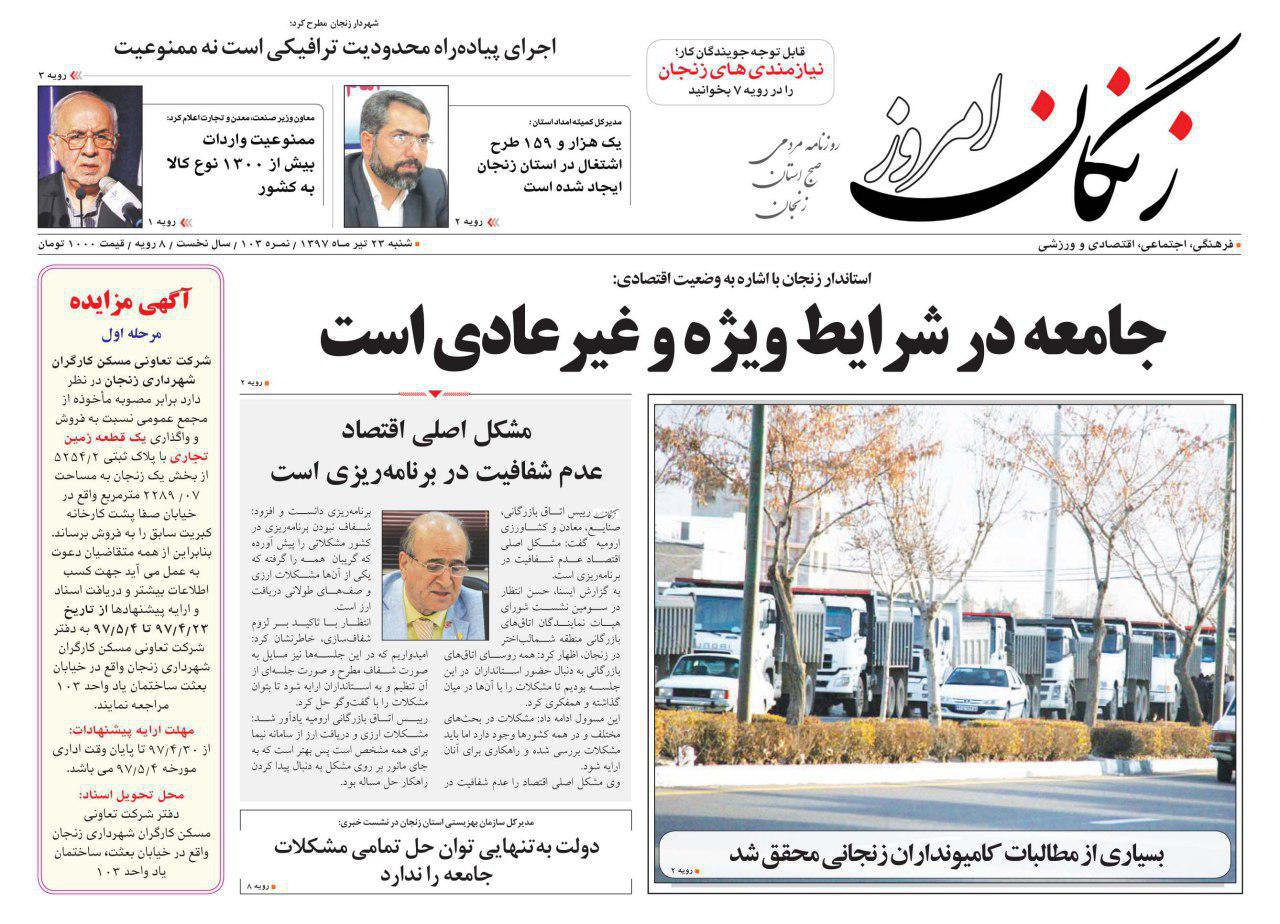 از تحقق بسیاری از مطالبات کامیونداران زنجانی تا ممنوعیت کاشت چمن در پروژه های شهری