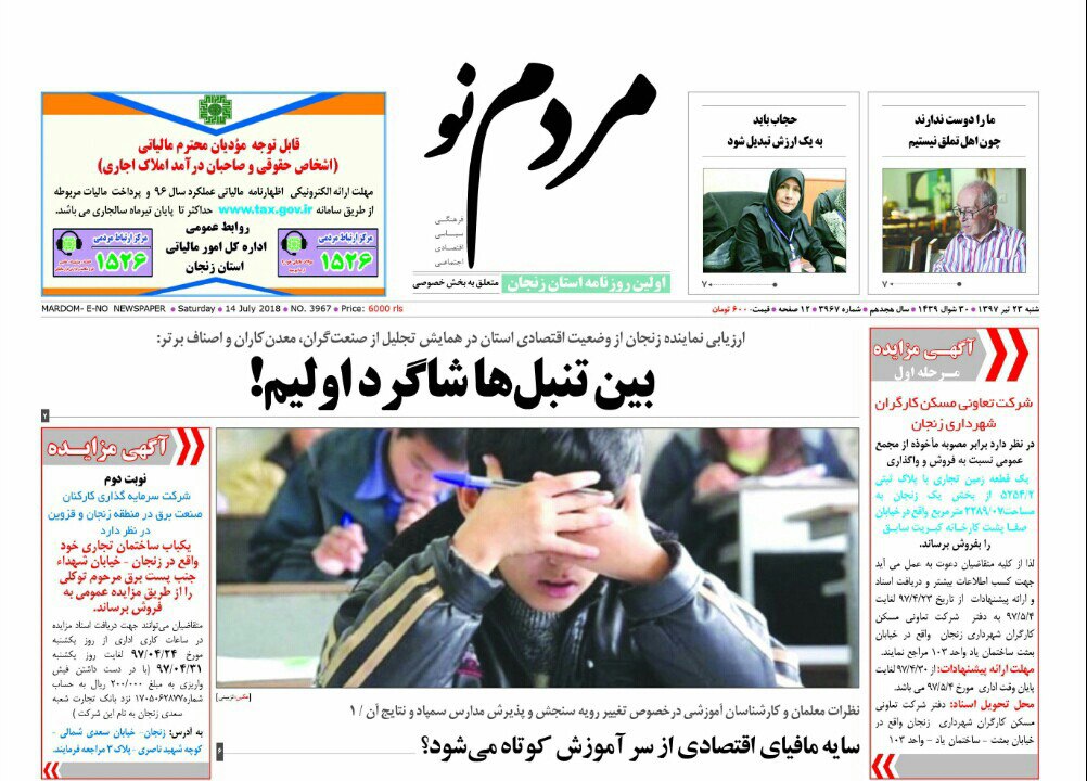 از تحقق بسیاری از مطالبات کامیونداران زنجانی تا ممنوعیت کاشت چمن در پروژه های شهری