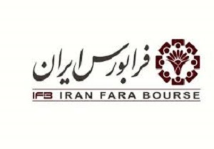 یک شرکت خودرویی به فرابورسی‌ها پیوست