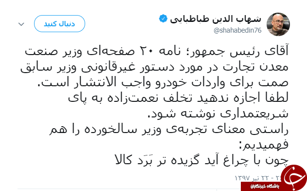 انتقاد شدید