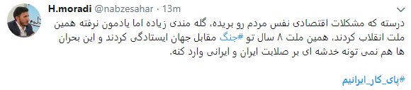 در هر شرایطی پای کار ایران ایستاده&zwnj;ایم+ تصاویر